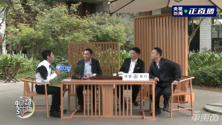 余承东的武林大会：四界掌门围坐，一起定了个大目标，透露几个小消息