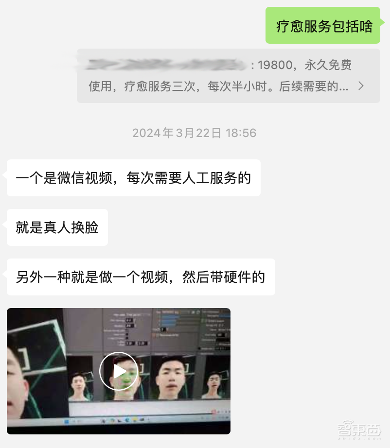 清明节“AI复活”逝者成热门生意:以爱为名,售价2万