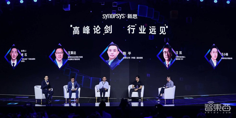 新思科技大会干货：解读大模型时代算力挑战，芯片开发从青少年抓起