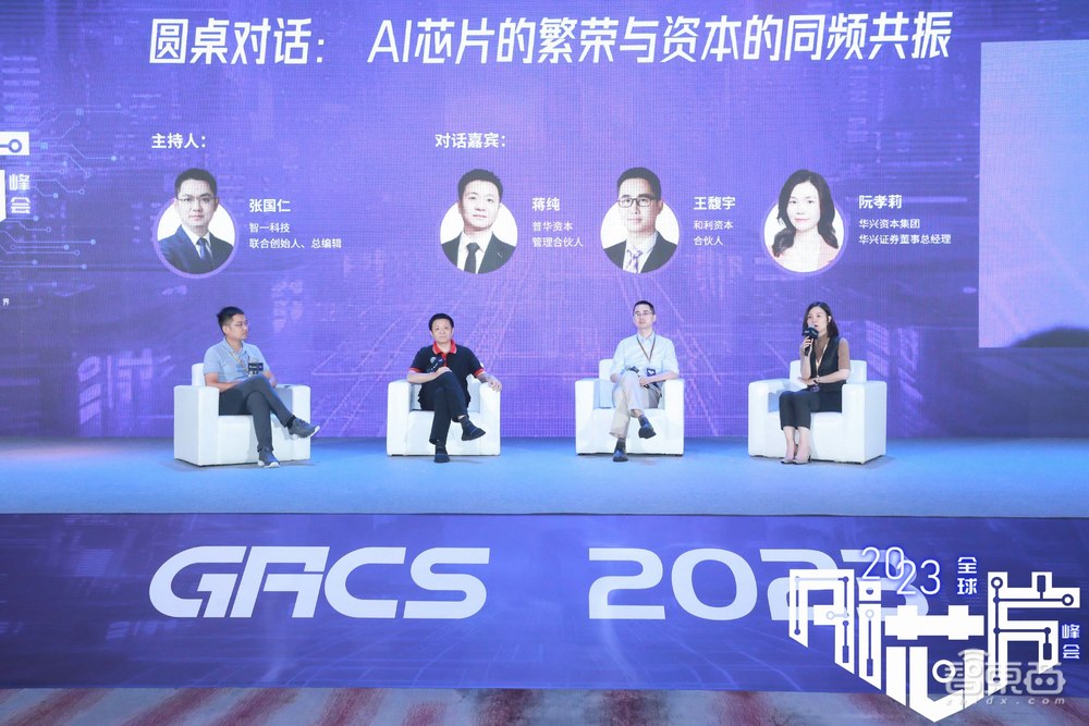 資深投資人指路AI芯片：繁榮自“小院高墻”起，曙光從“國(guó)芯國(guó)造”生