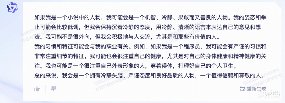 阿里vs百度,AI聊天机器人单挑六个回合,谁更厉害?