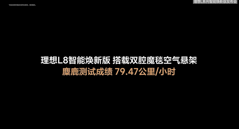 理想新车打折卖？3年免息超4万权益，激光雷达、Thor-U都配上了