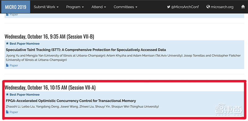亚洲高校52年来唯二!清华团队入选芯片顶会MICRO最佳论文提名,新算法性能超英特尔8倍