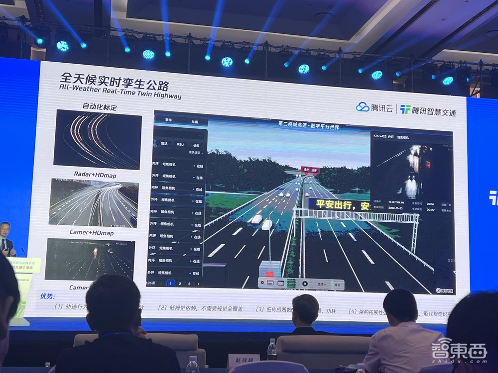 腾讯升级交通数字化方案！实时孪生+交通OS+AI，三大能力打造数字交通底座