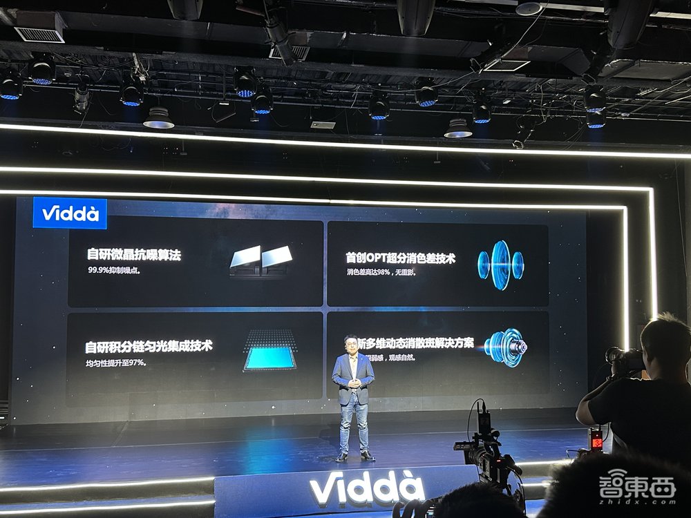 海信Vidda 4K投影C1S发布,自研LPU三色激光引擎,售价7299元