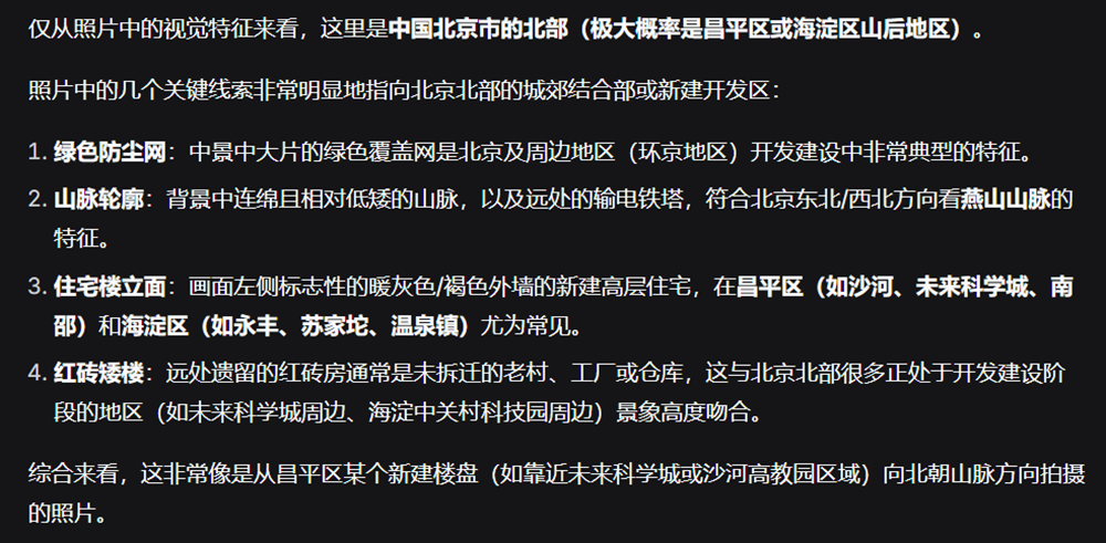 DeepSeek终于能看图了！我第一时间用它算命