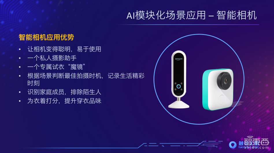 【PPT下载】6大要素、4个案例！快速读懂模块化AI