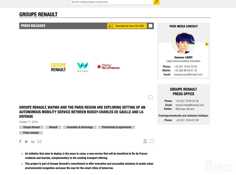 定了！谷歌无人车驶入巴黎，将充当机场大巴