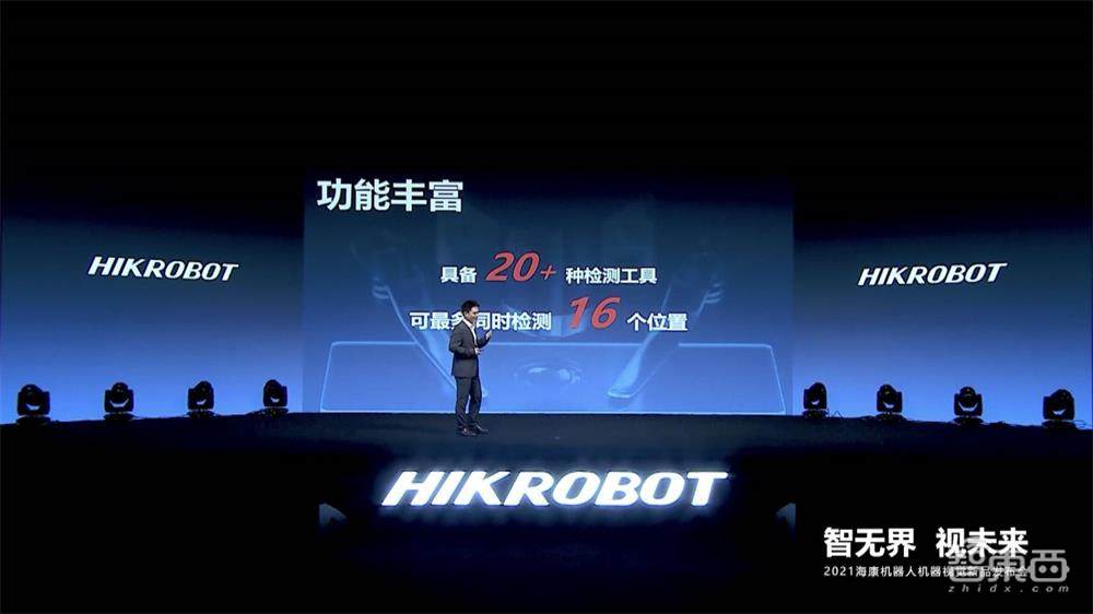 海康机器人首推机器视觉算法开放平台，二次开发代码量降低90%