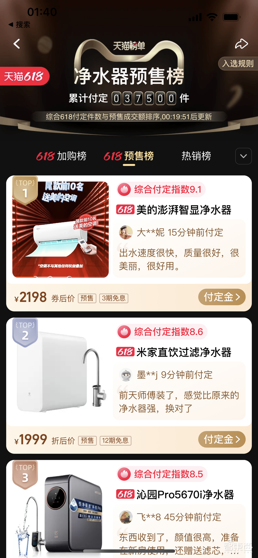 最惨小米生态链上市公司？营收净利暴降，全屋智能“摊大饼”