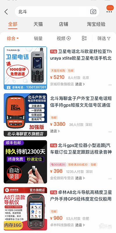 重磅!北斗核心卫星部署完工,性能碾压美国GPS?