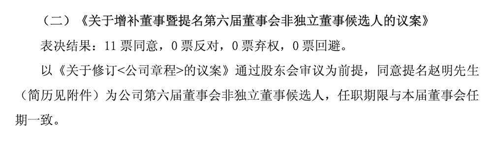 官宣！荣耀前CEO赵明，加盟AI智驾公司