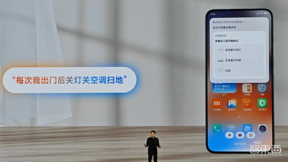 今夜,小米加入苹果全家桶
