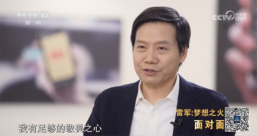 投入3400名工程师，花费超百亿！雷军央视谈小米汽车，首款车志在必得