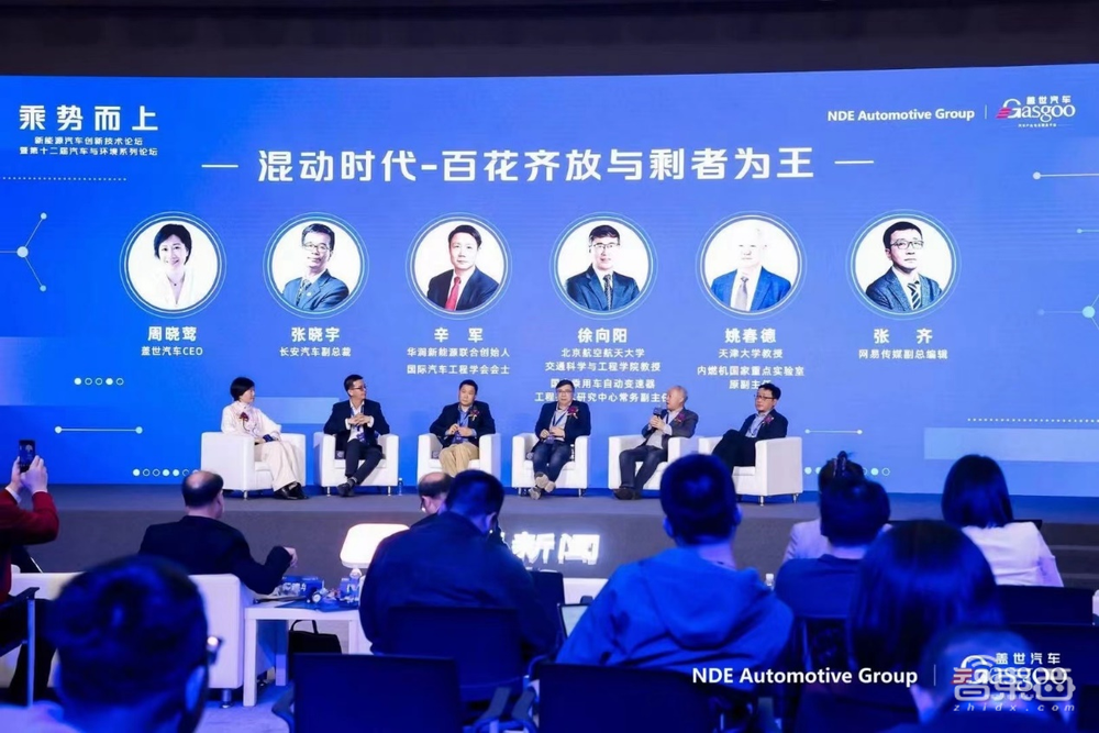 新能源汽车创新技术论坛暨第十二届汽车与环境系列论坛圆满落幕