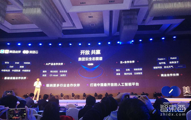 美团云不仅免费开放AI平台 还要用无人车送外卖