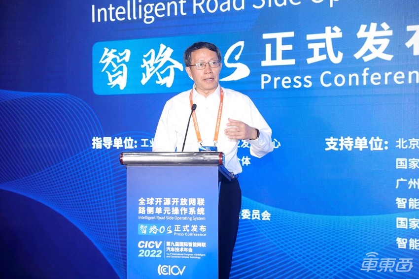 全球首个开源智能网联路侧单元操作系统“智路OS”发布，清华、百度等牵头