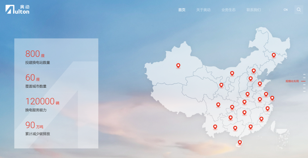 换电第一股来了！800座换电站覆盖60城，三年半亏超20亿