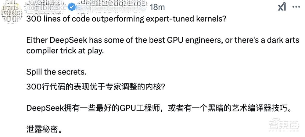 DeepSeek开源第三弹!极致榨干GPU,FP8训推秘籍公开
