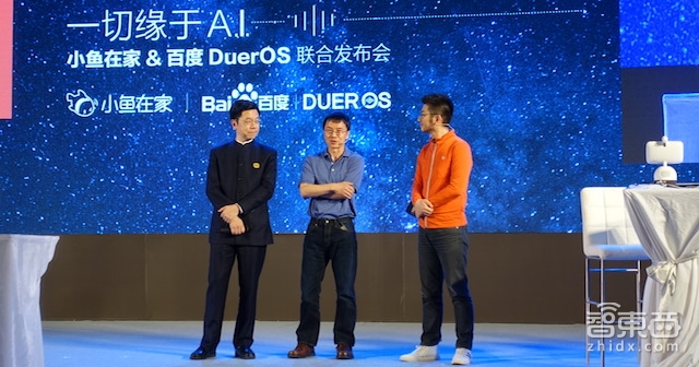 要做家庭平板的颠覆者 小鱼在家联合百度推新代机器人