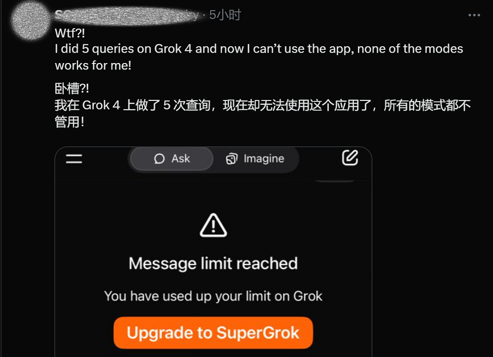 马斯克xAI官宣:Grok 4向全球所有用户免费开放!