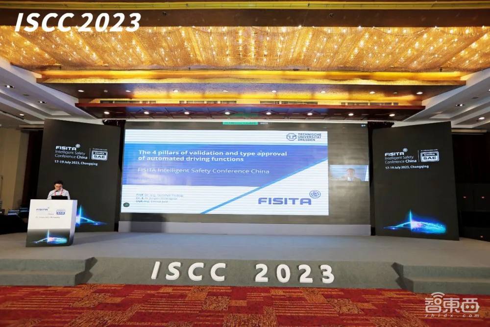 第五届世界智能安全大会(ISCC 2023)在重庆盛大开幕
