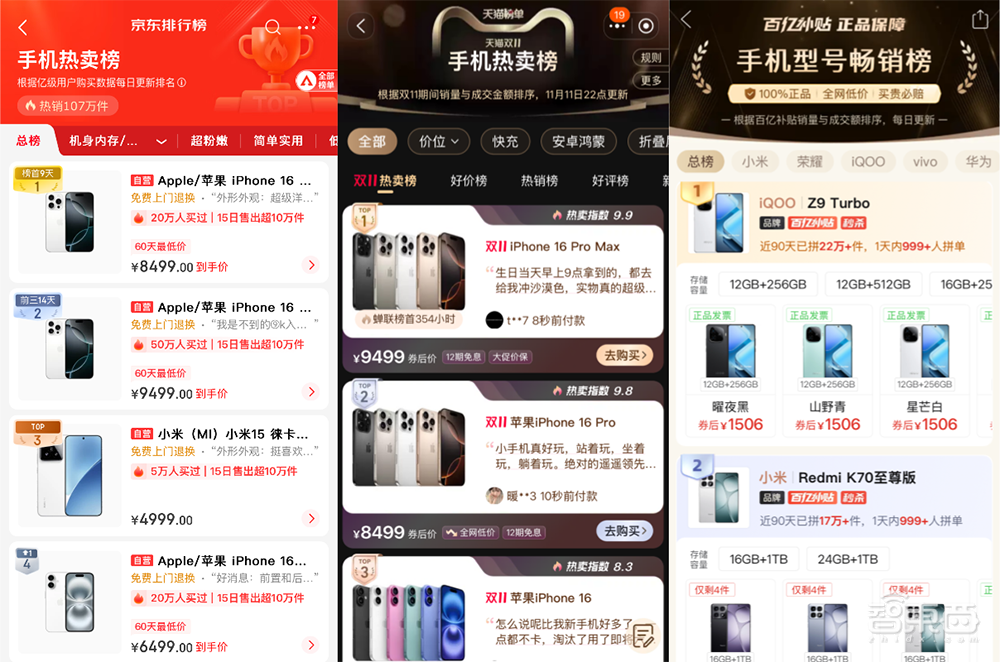 AI硬件轰炸“双十一”：苹果小米华为猛赚，字节讯飞争销冠，联想稳坐AI PC“一哥”