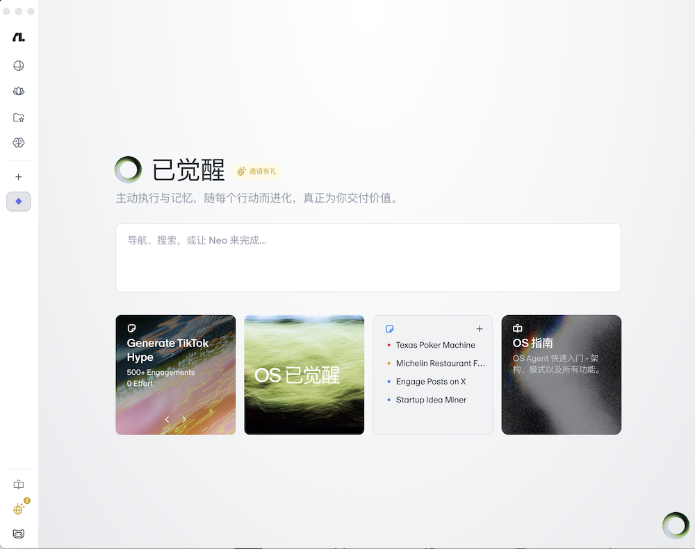这个Agent学会刷B站、打德扑,还能盯盘写预测简报|实测Flowith OS