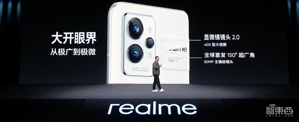 3699元起!realme首款旗舰机来了,骁龙8+2K直屏,还有龙珠定制版