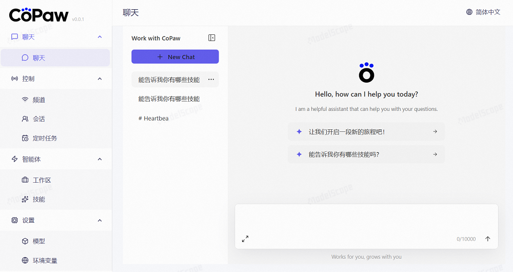 阿里版OpenClaw来了!三行代码就能部署,飞书QQ钉钉全打通