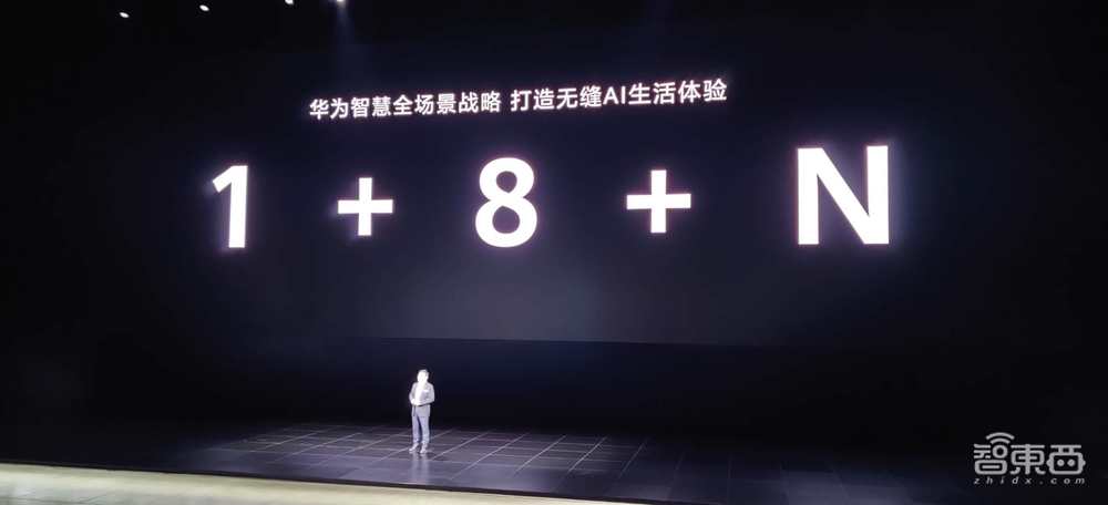 华为2020首场线下发布:没有鸿蒙OS,笔记本和耳机要硬刚苹果