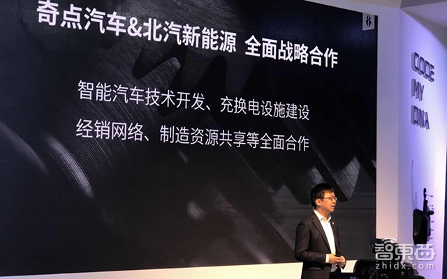 對(duì)話奇點(diǎn)沈海寅：已完成C輪30億融資 與北汽新能源戰(zhàn)略合作