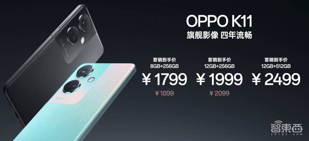 OPPO K11发布:索尼IMX890配百瓦快充,256GB版1799元起