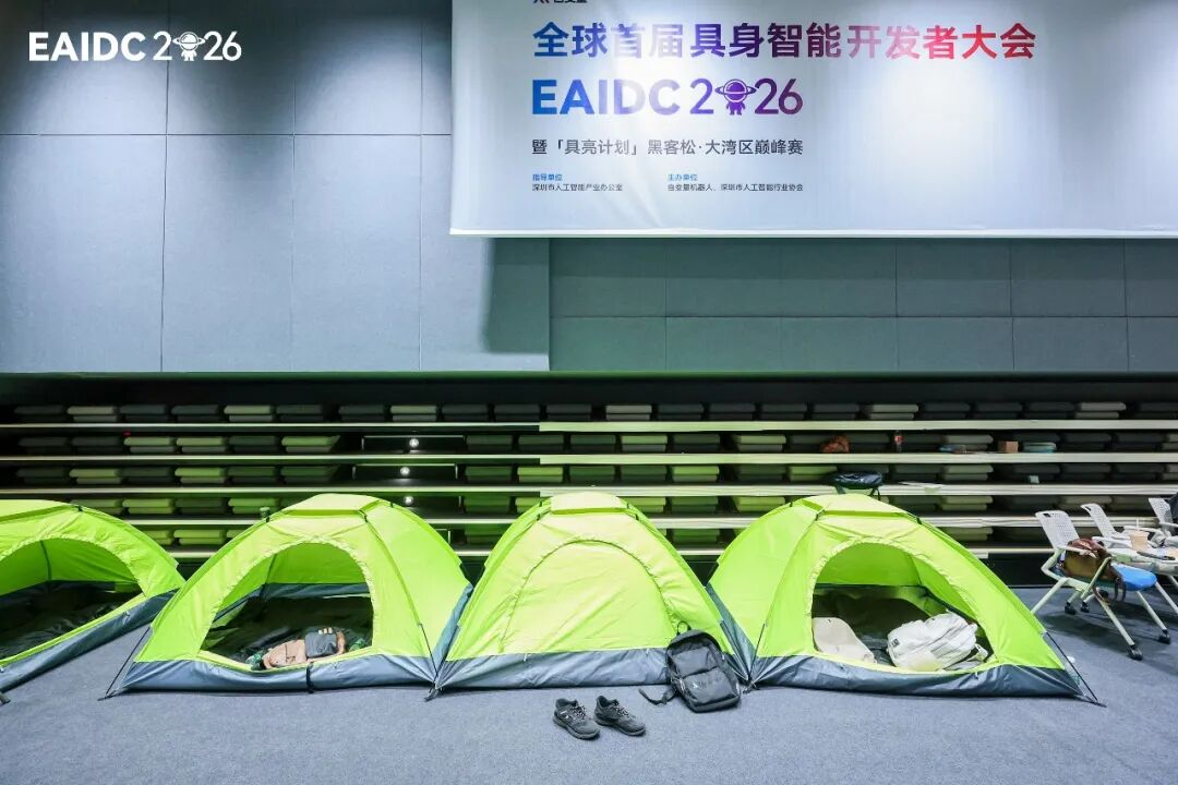 全球首届具身智能开发者大会深圳落幕,重新定义具身智能新坐标