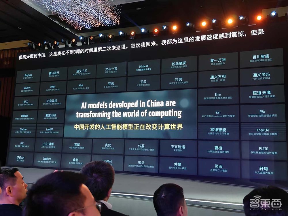 刚刚，苏姿丰北京激情演讲！AMD全面拥抱中国，AI PC全家桶震撼登场