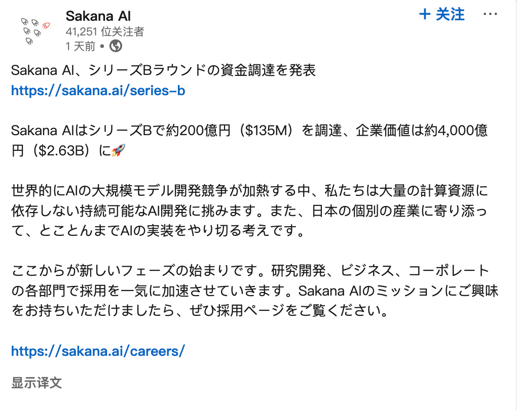 英伟达看中的AI独角兽又获新融资!谷歌大佬创办,估值超180亿