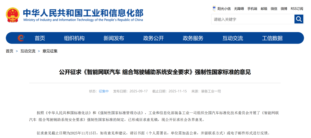 重磅，L2辅助驾驶国标要来了！司机脱眼脱手5秒就提示，违规禁用30分钟