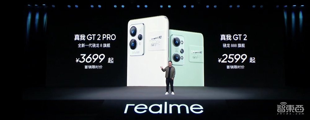 3699元起！realme首款旗舰机来了，骁龙8+2K直屏，还有龙珠定制版