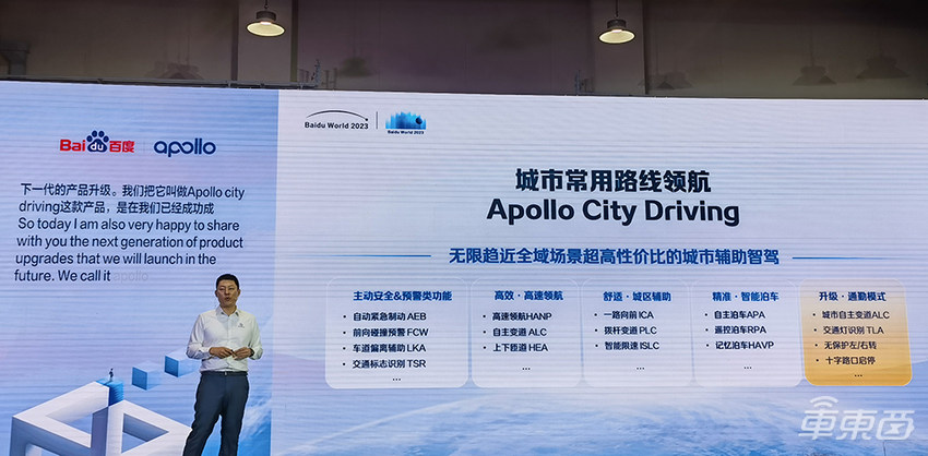 百度推出通勤模式，首发舱驾一体软芯融合智算平台，城市纯视觉方案Q4落地