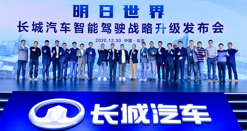 长城汽车智能化战略升级：官宣“331战略”和全固态激光雷达量产