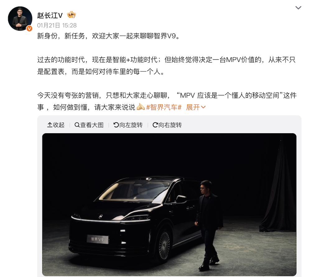 重磅！前荣耀CMO郭锐，出任智界汽车董事长兼CEO