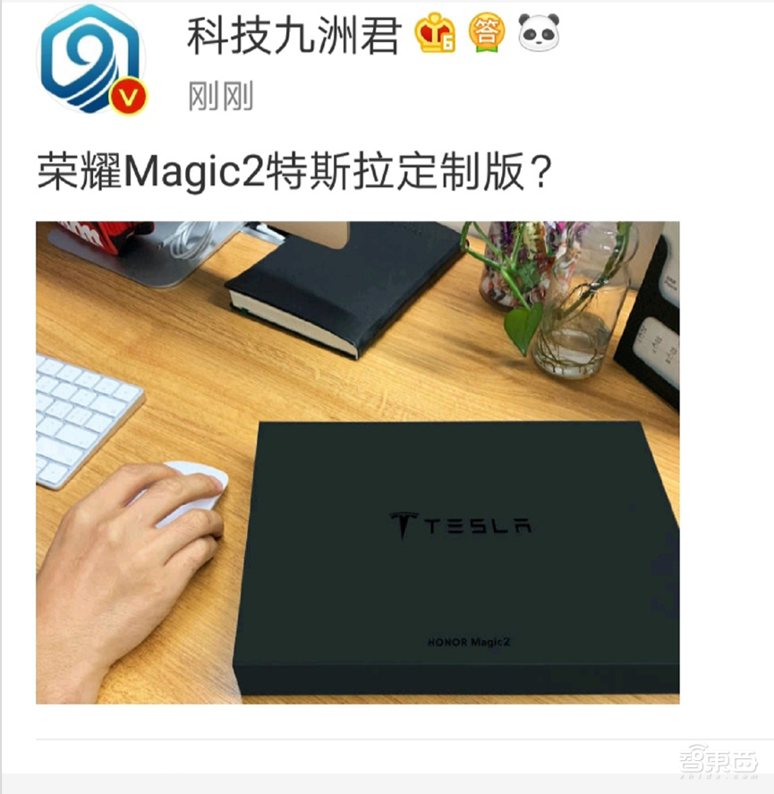 荣耀也玩跨界合作 或联手特斯拉推定制版Magic2