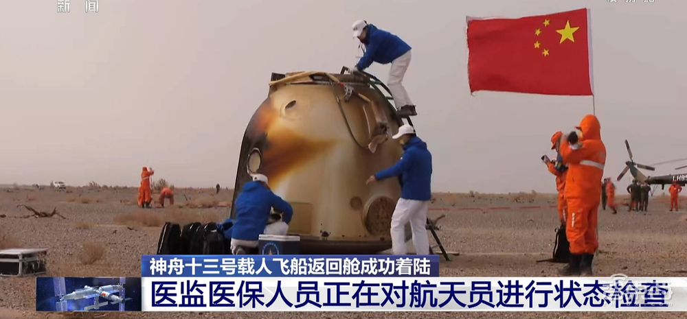 见证历史!太空出差六个月,摘星星的人回家了