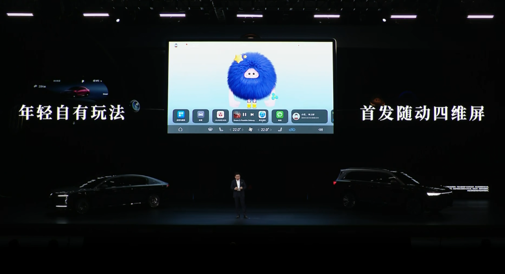 余承东甩出全球规格最高激光雷达！尚界新车亮相，华为出招2026