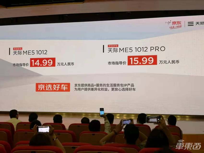 天际ME5增程式SUV发布！售价14.99~15.99万元，NEDC续航1012公里