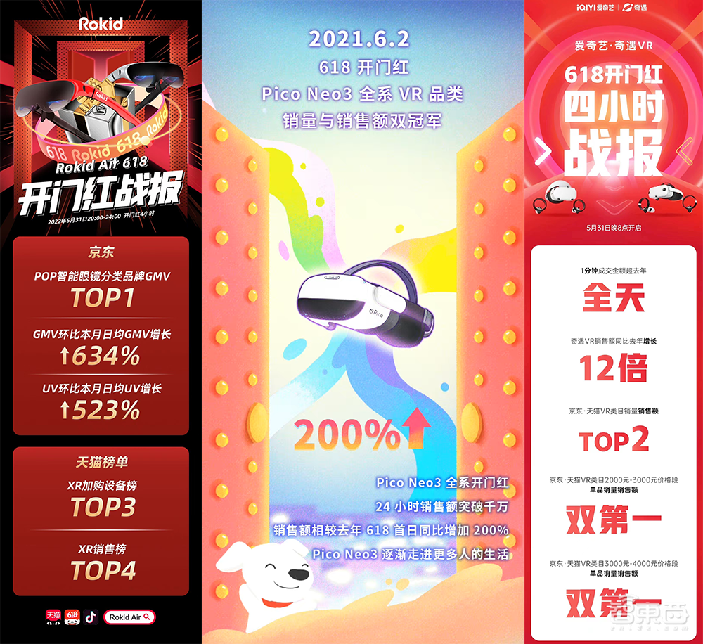 招兵买马、扩产推新，光学厂商暗战元宇宙