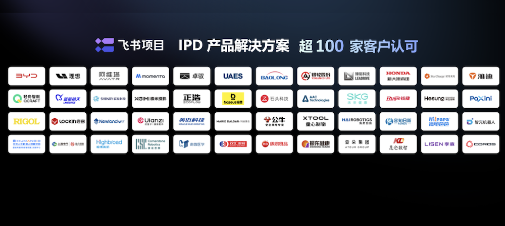 飞书项目啃下汽车研发「硬骨头」