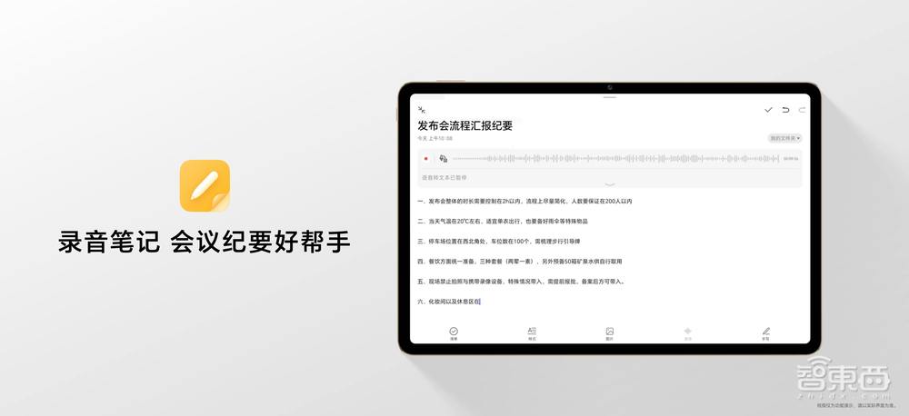 一块平板藏着技术“核武库”，万物智联时代荣耀先行一步