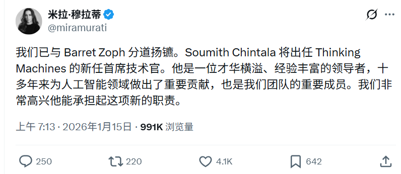 被小扎挖走5名创始成员！OpenAI前CTO的明星创企，核心成员快跑光了