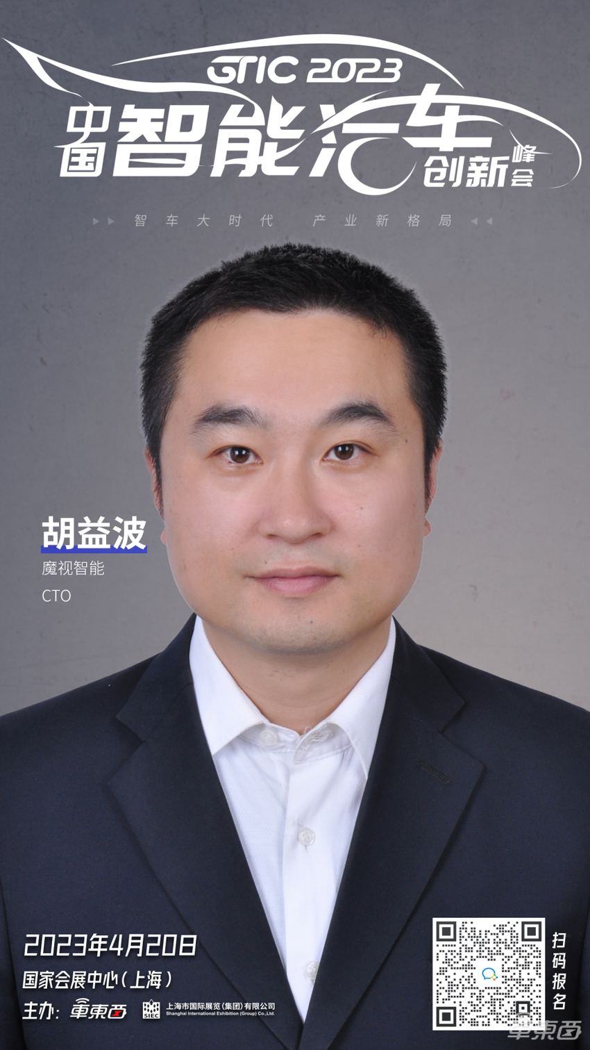 德赛西威芯擎都在，车东西智能汽车峰会嘉宾更新，共话中央计算与高阶智驾